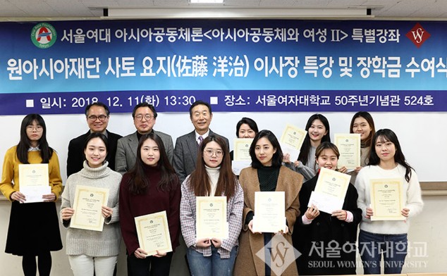 Học bổng hấp dẫn tại Đại học Nữ sinh Seoul