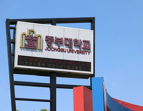 Tuyển sinh Thạc sĩ Đại học Joongbu kỳ tháng 3/2027: Chương trình D2-3 nợ TOPIK